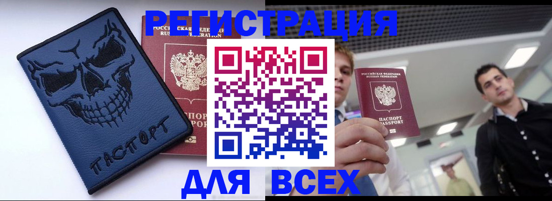 прописка в квартире в Новомичуринске