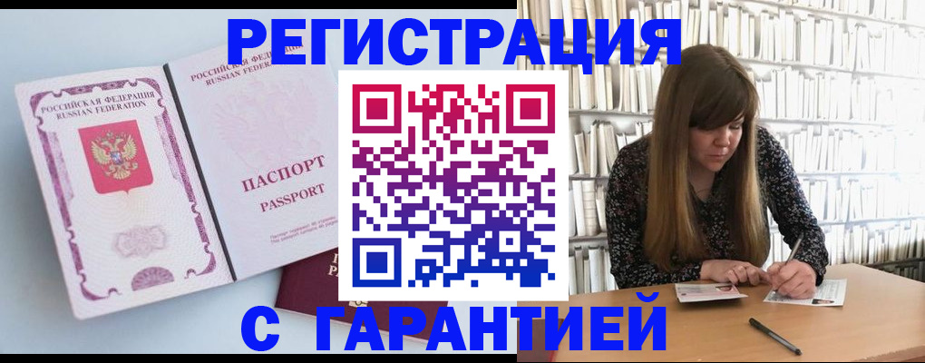 прописка для кредита в Новомичуринске
