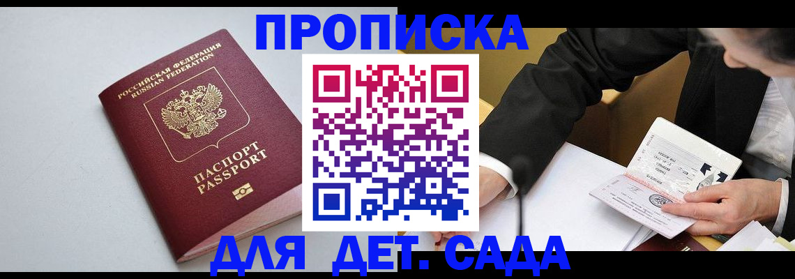 временная регистрация законно в Новомичуринске