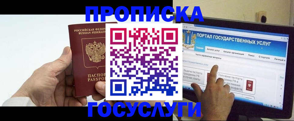 временная регистрация недорого в Новомичуринске