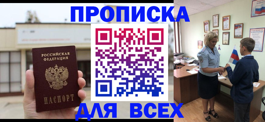 временная регистрация законно в Новомичуринске
