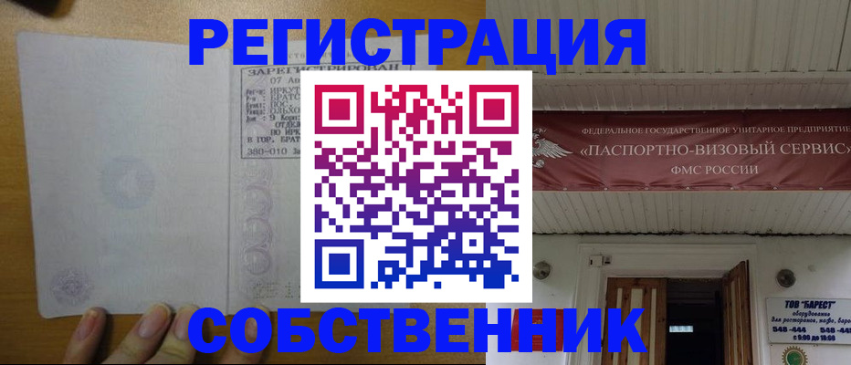 временная прописка в Новомичуринске