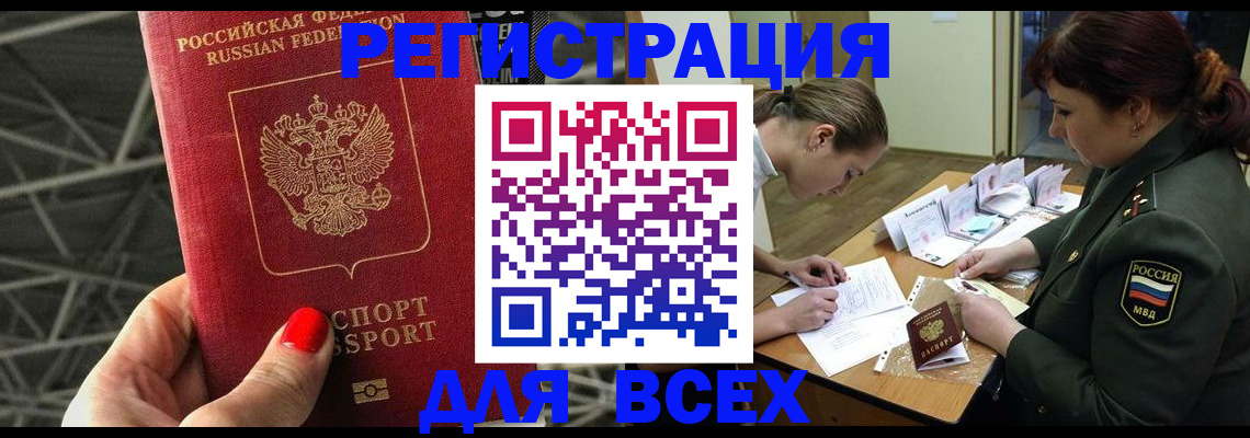 пропишу в квартире в Новомичуринске