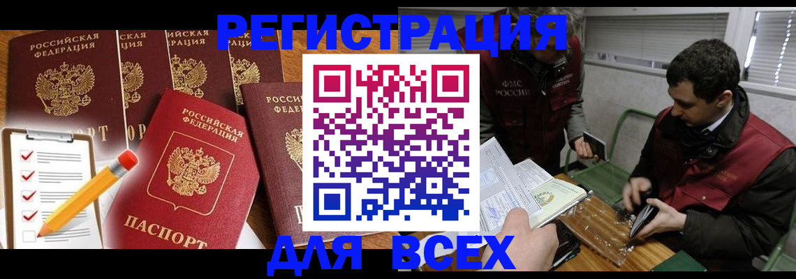 регистрация по договору с нашей компанией в Новомичуринске